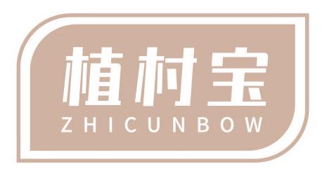 植村宝 ZHICUNBOW