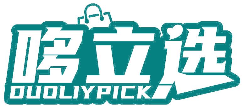 哆立选 DUOLIYPICK