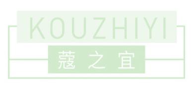 蔻之宜
