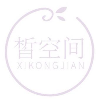 皙空間