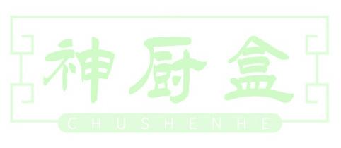 神厨盒 CHU SHEN HE
