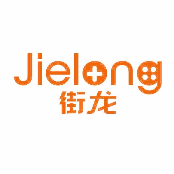 街龙