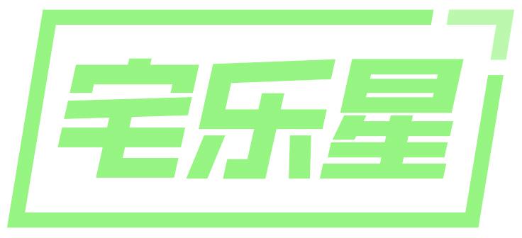 宅乐星