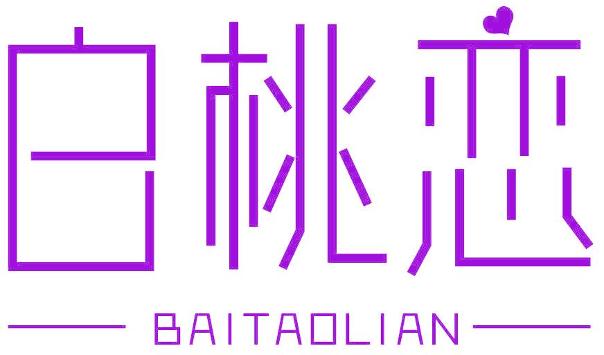 白桃恋