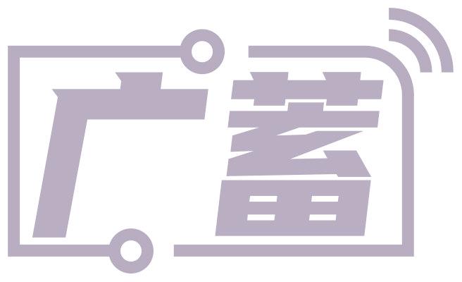 广蓄