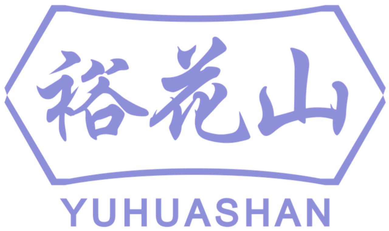 裕花山