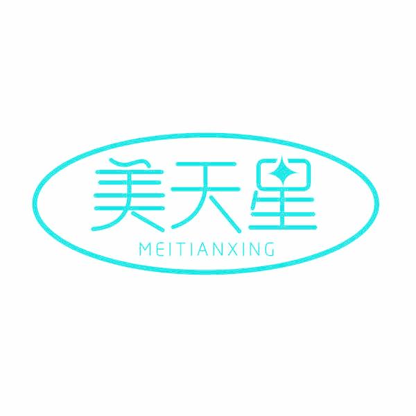 美天星