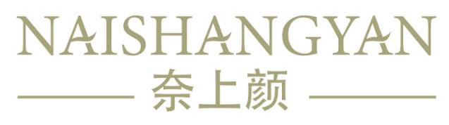 奈上颜