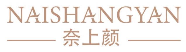 奈上颜
