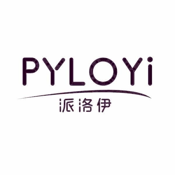 派洛伊 PYLOYI