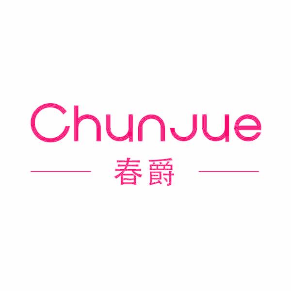 春爵