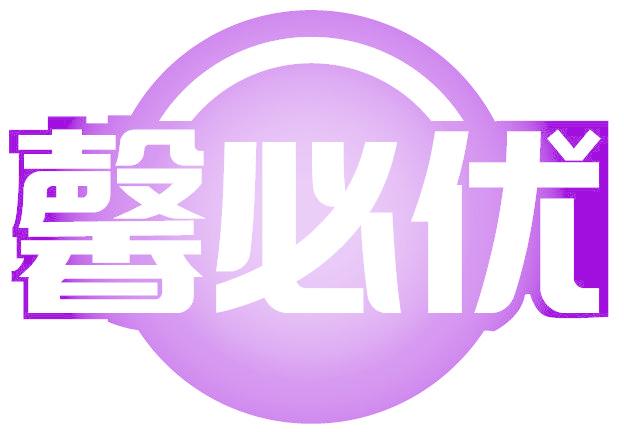 馨必优