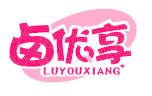 卤优享