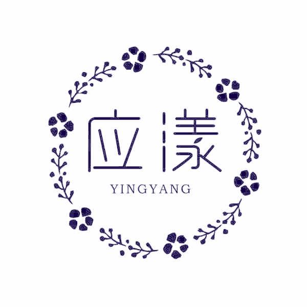 应漾