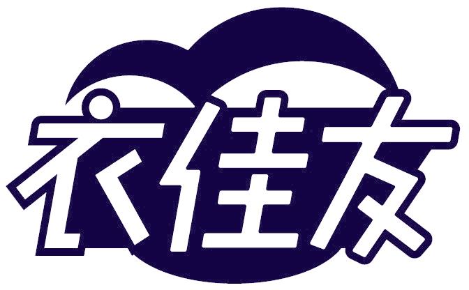衣佳友