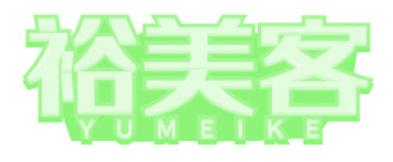 裕美客