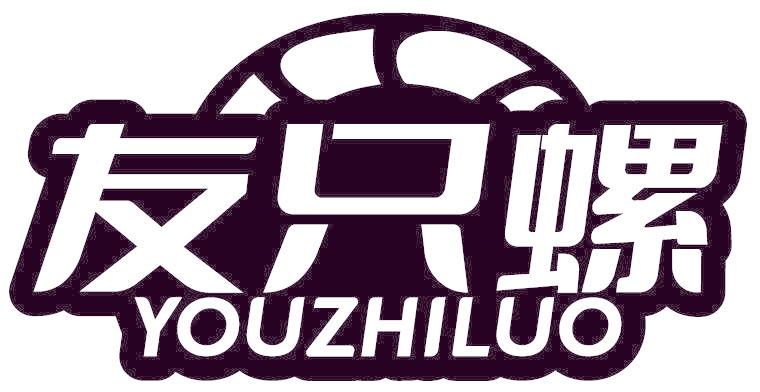 友只螺