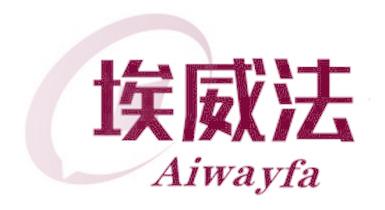 埃威法 AIWAYFA