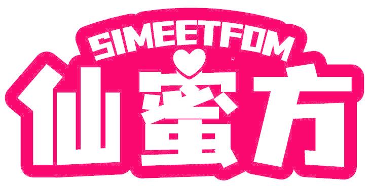 SIMEETFOM 仙蜜方