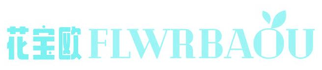 花宝欧 FLWRBAOU