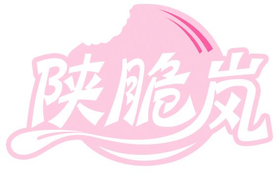 陕脆岚