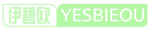 伊碧欧 YESBIEOU