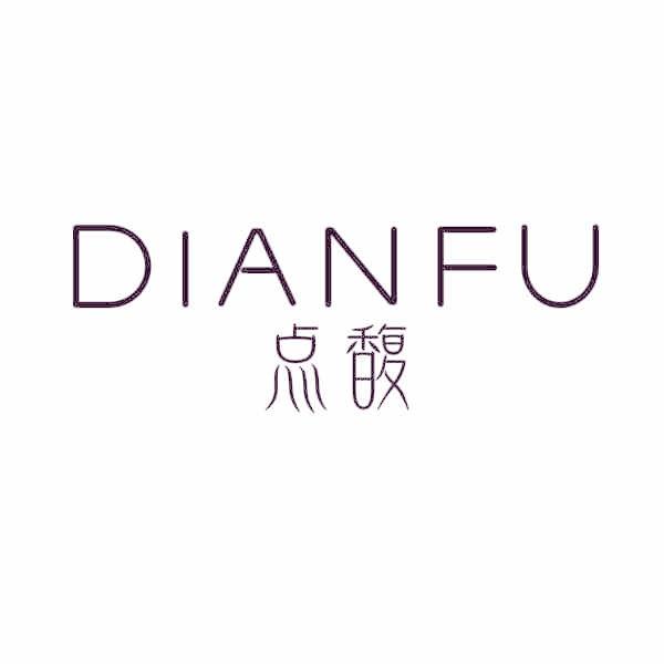 点馥
