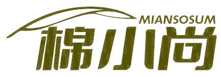 棉小尚 MIANSOSUM