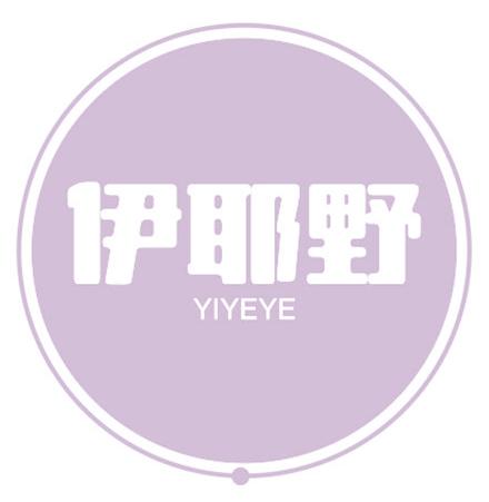 伊耶野