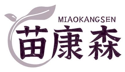 苗康森