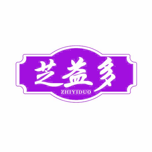 芝益多
