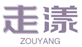 走漾