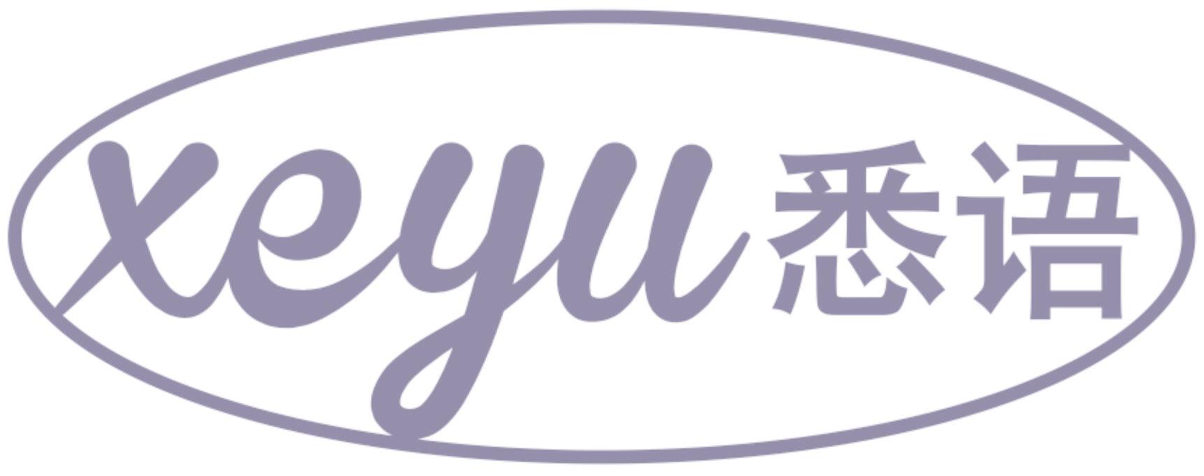 XEYU 悉语