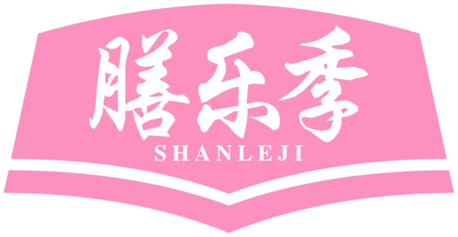 膳乐季