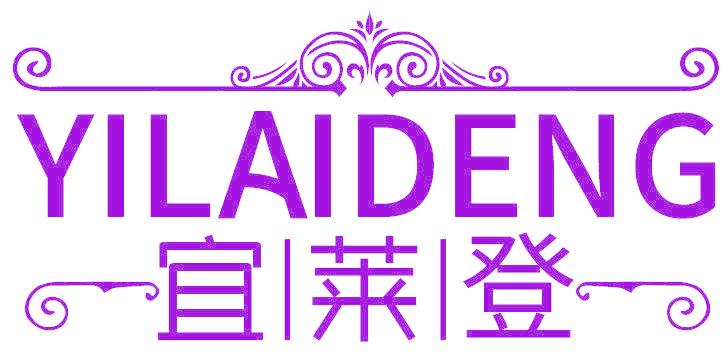 宜莱登