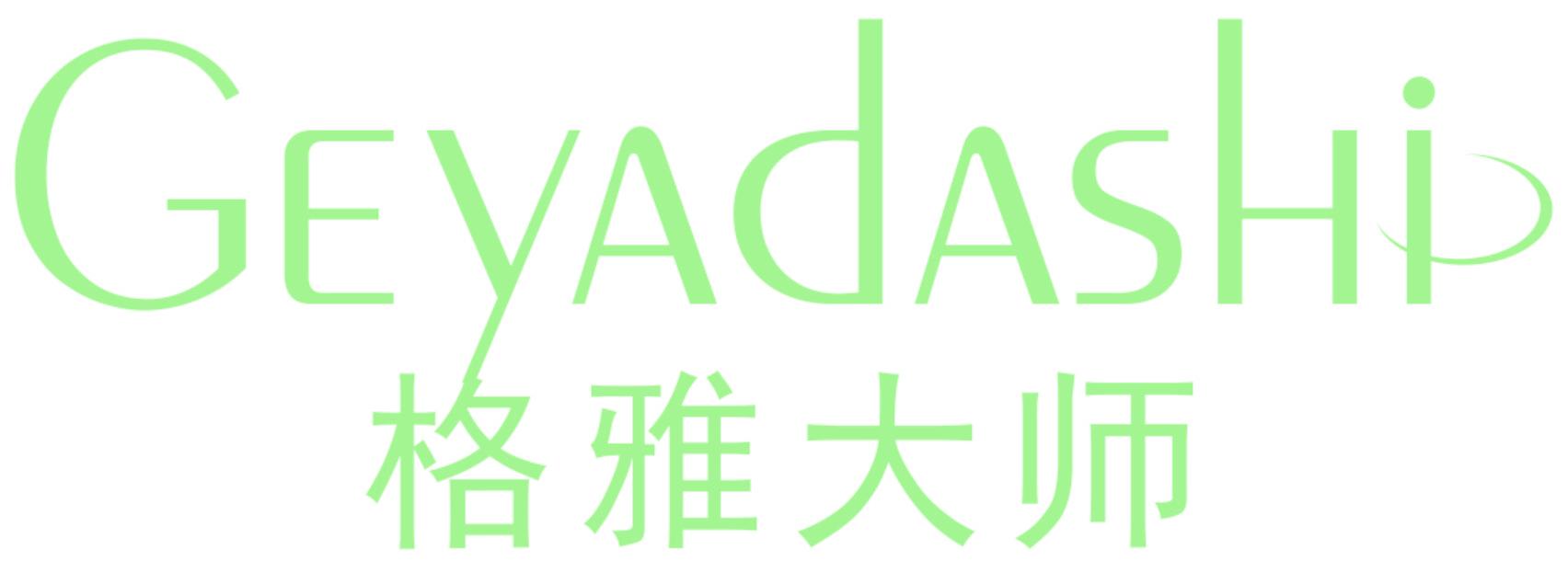 格雅大師
