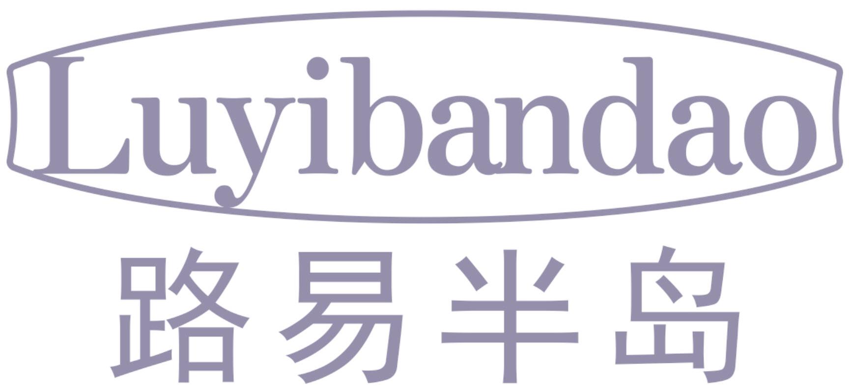 路易半岛