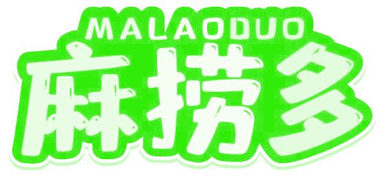 麻捞多