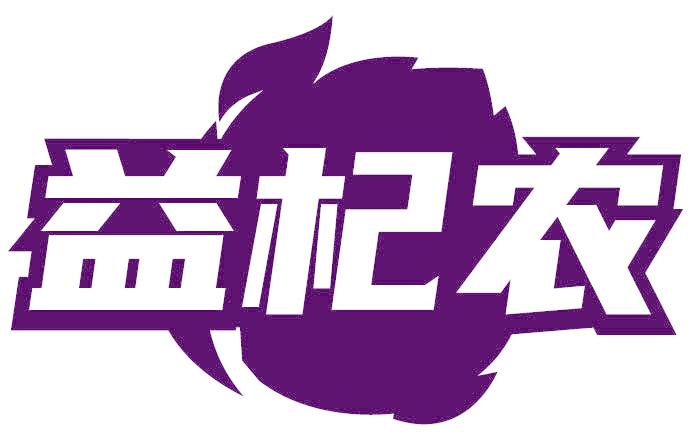 益杞农