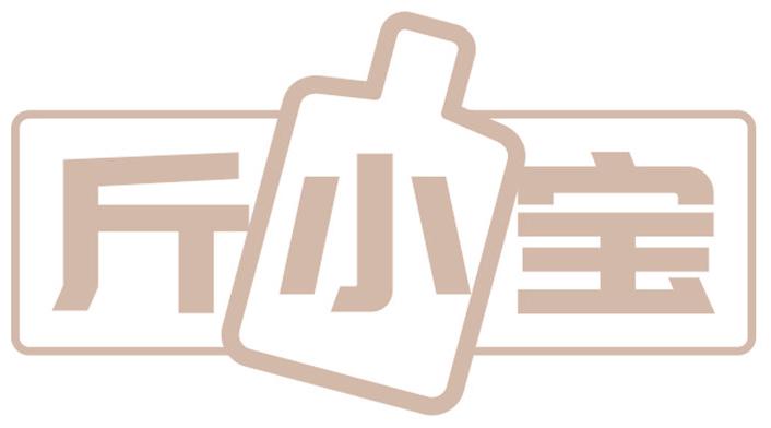 斤小宝