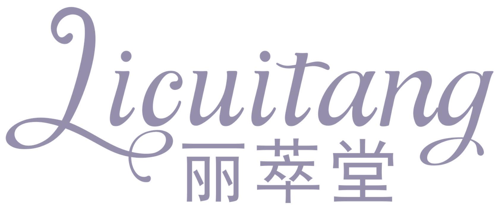 丽萃堂