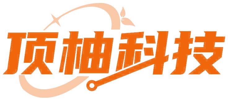 顶柚科技