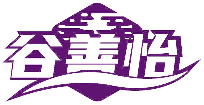 谷善怡