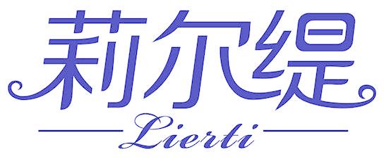 莉尔缇