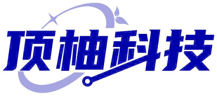 顶柚科技