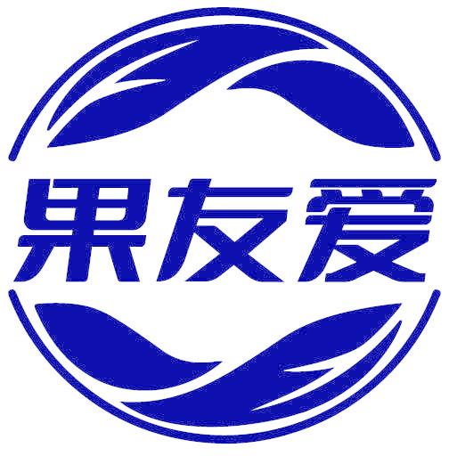 果友爱