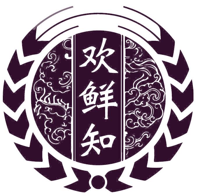 欢鲜知