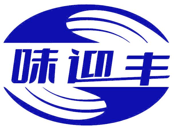 味迎丰