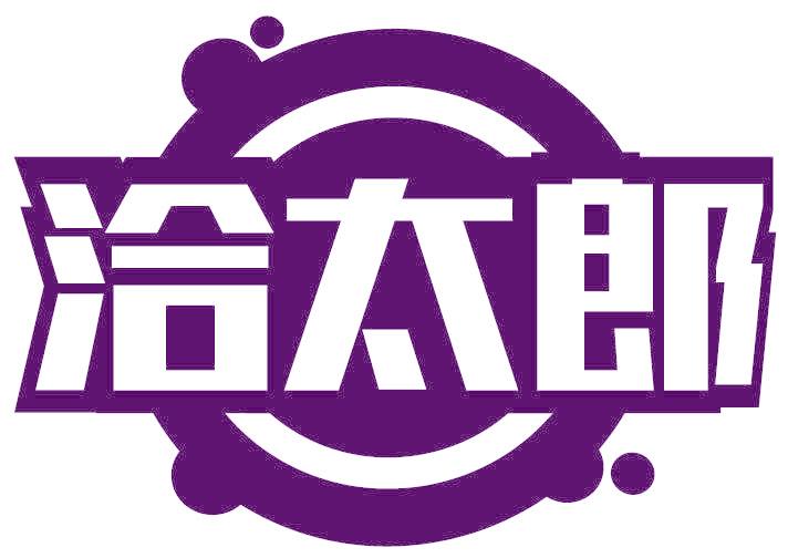 洽太郎