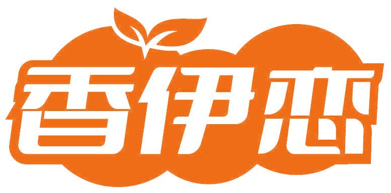 香伊恋